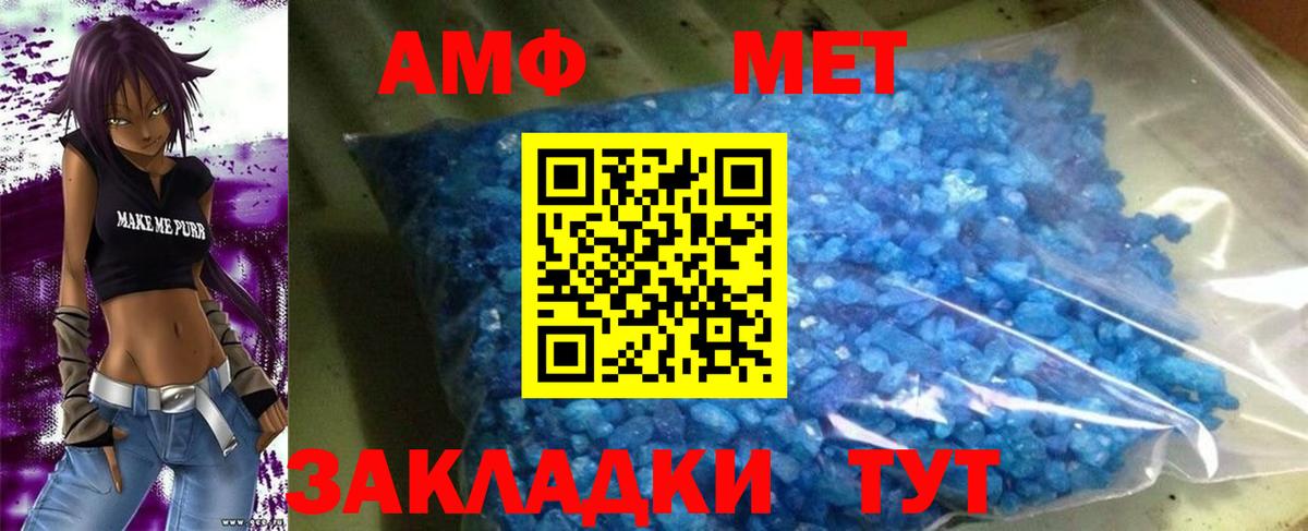 Новосибирск  Амфетамин  Вход с VPN  Амфетамин Розовый 