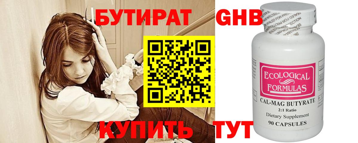 БУТИРАТ буратино  Вход с VPN  Бутират  Новосибирск 