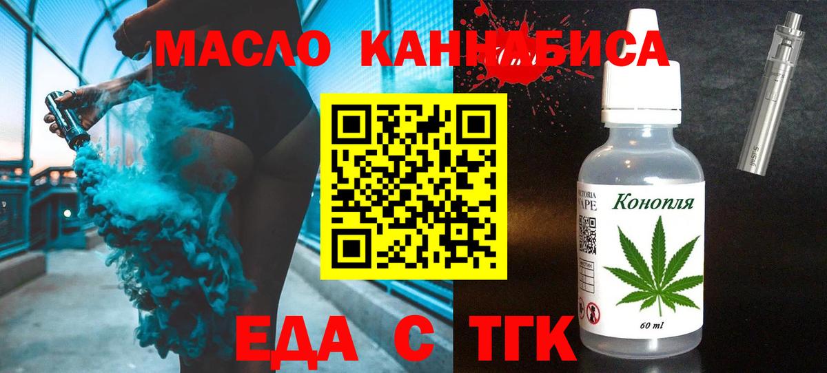 Cannafood марихуана  Вход с VPN  Новосибирск 