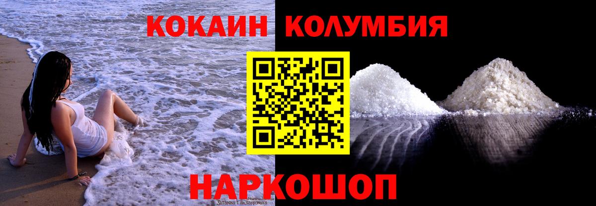 COCAIN FishScale  Кокаин  наркота  Вход с VPN  Cocaine Колумбийский  Новосибирск 