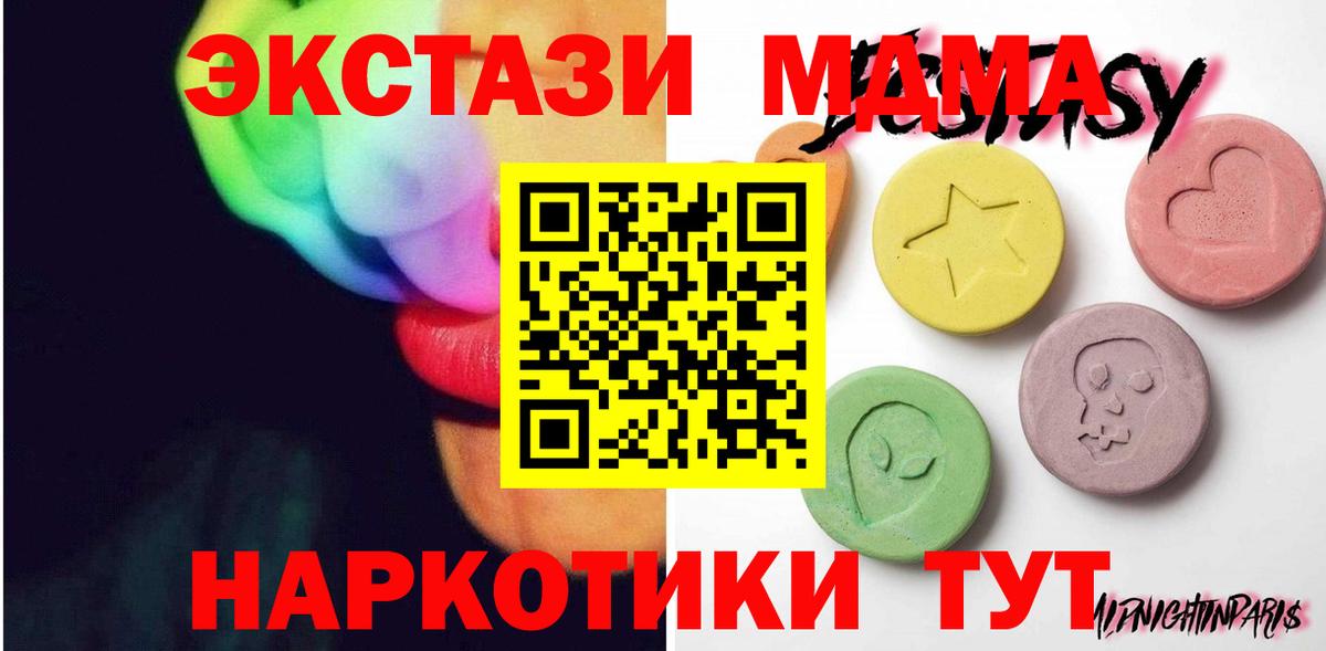 Ecstasy  Ecstasy mix  Вход с VPN  mega рабочий сайт  Экстази таблы  Новосибирск 
