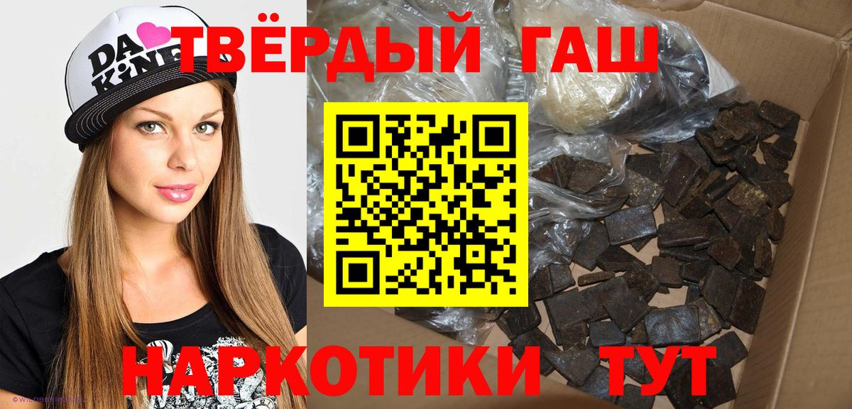 Новосибирск  ГАШИШ Cannabis  ГАШИШ  Вход с VPN  ГАШ VHQ 