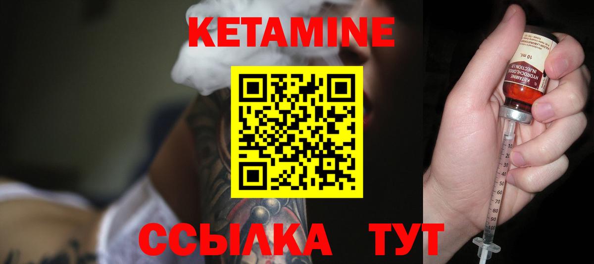 Новосибирск  Кетамин ketamine  Вход с VPN  Кетамин VHQ 