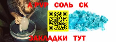 соль ск Бугуруслан