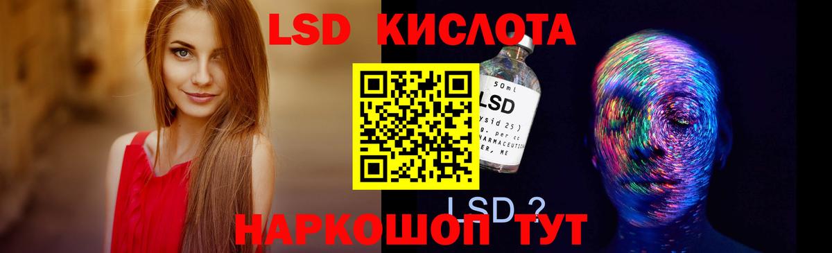 Лсд 25 экстази кислота  Лсд 25 экстази  ЛСД экстази ecstasy  Новосибирск  Вход с VPN 