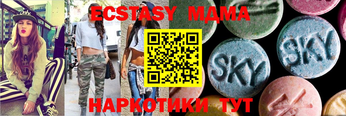 MDMA кристаллы  Вход с VPN  МДМА  МДМА молли  Новосибирск 