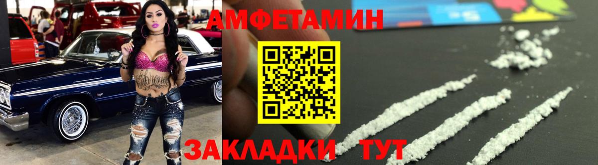 Новосибирск  Первитин Methamphetamine  Вход с VPN 