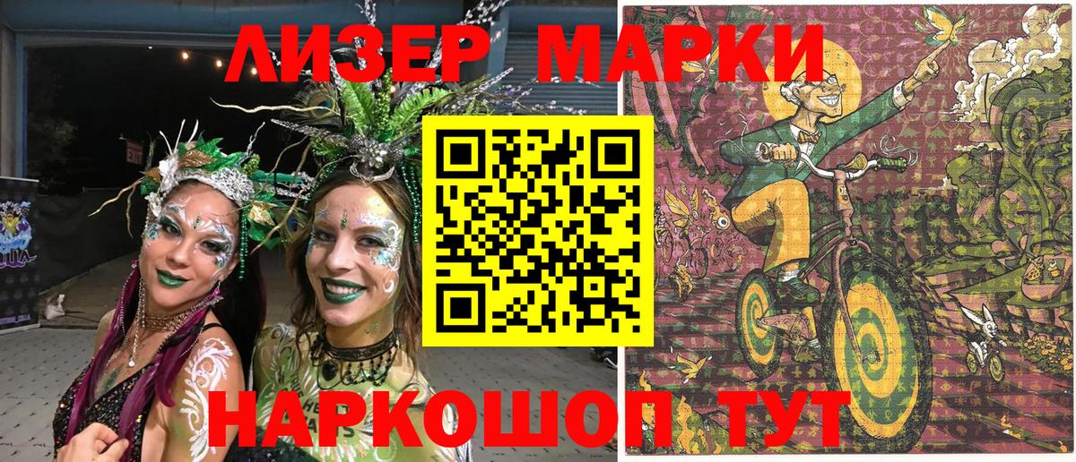Наркотические марки 1500мкг  Наркотические марки 1500мкг  Вход с VPN  Марки NBOMe  Новосибирск 