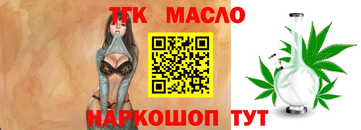 Новосибирск  Дистиллят ТГК вейп  Вход с VPN  ТГК вейп с тгк 