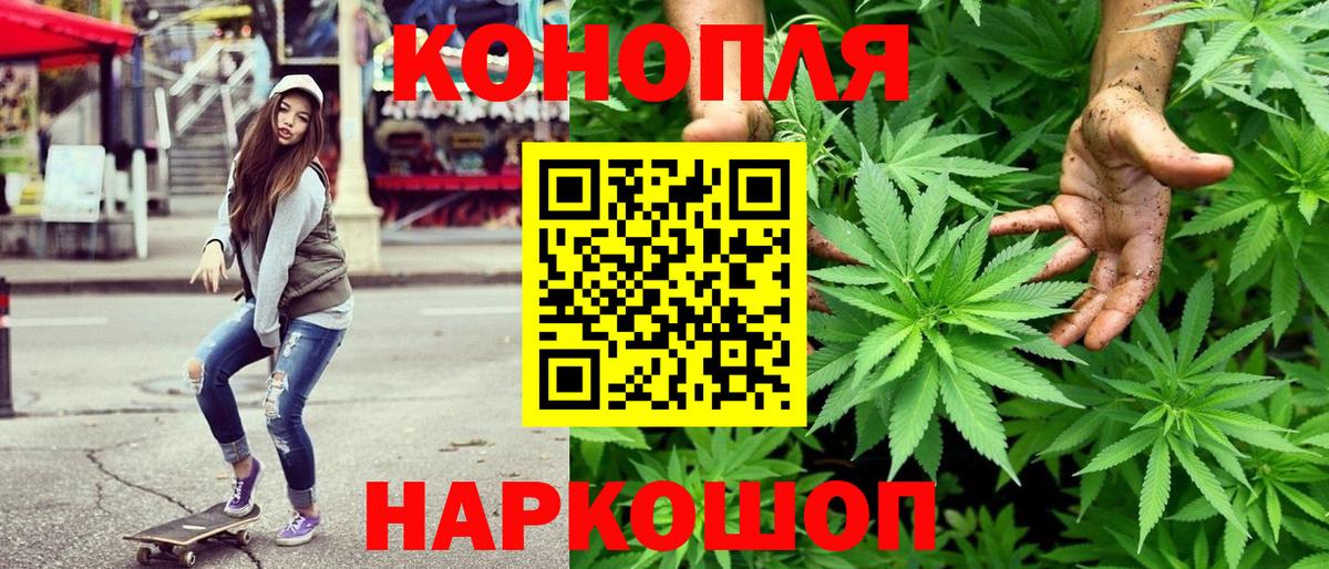 Канабис Ganja Новосибирск